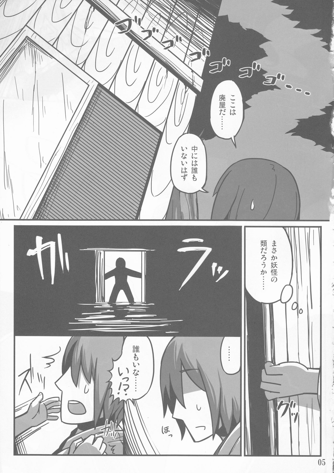 S.N.T page 4 full
