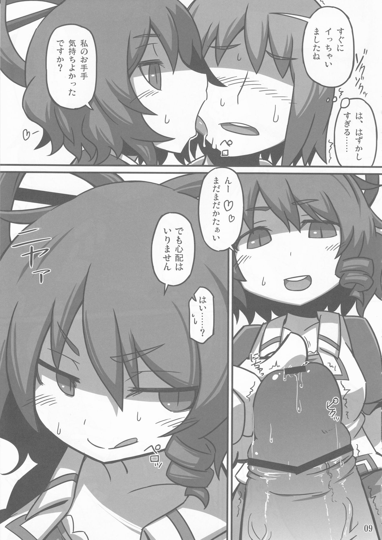 S.N.T page 8 full