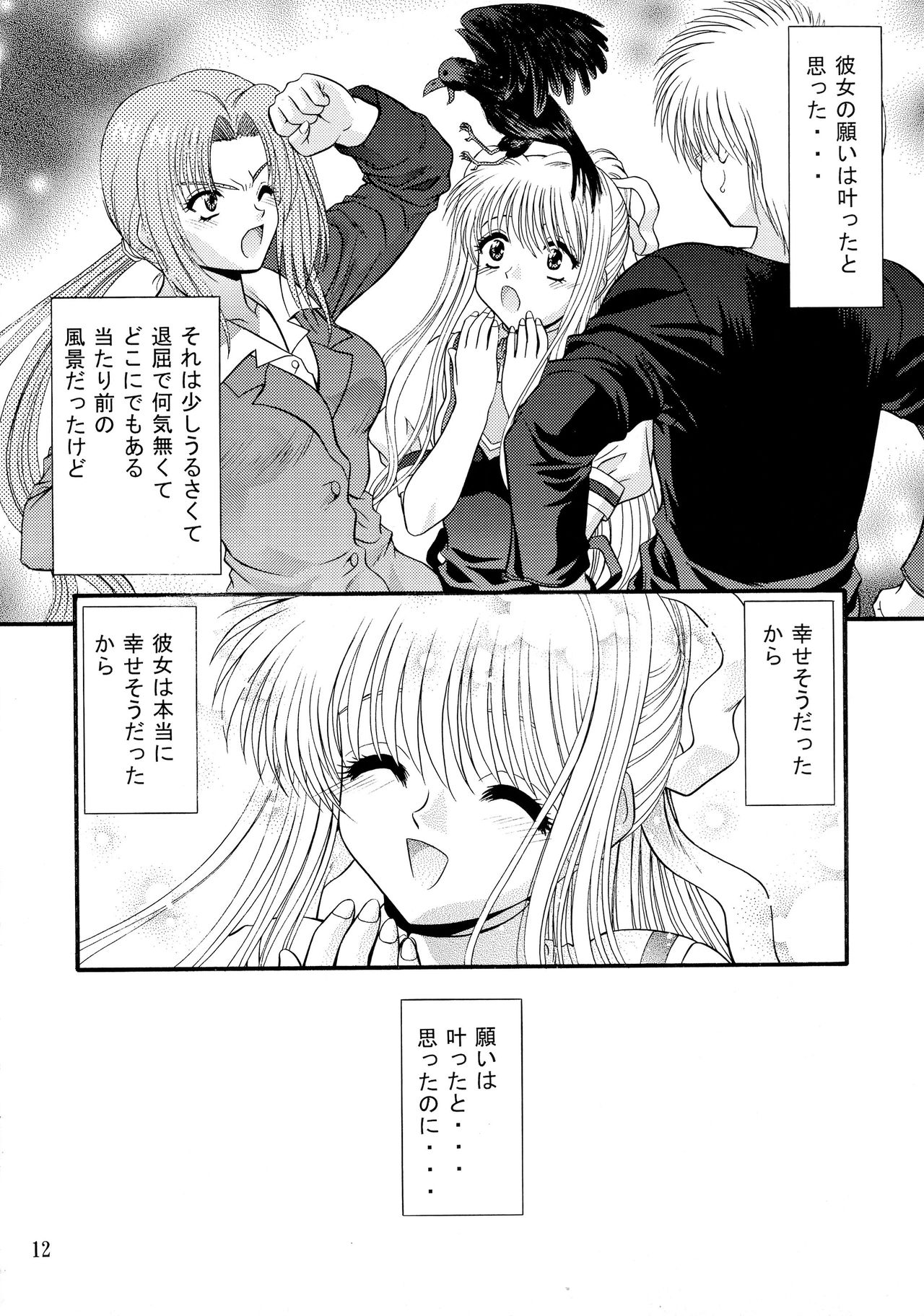 BLUE BLOOD'S Vol. 9 page 11 full