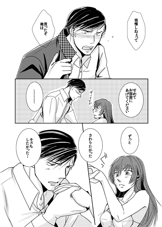【Kannao】 Holding Hands After Holding Hands page 11 full
