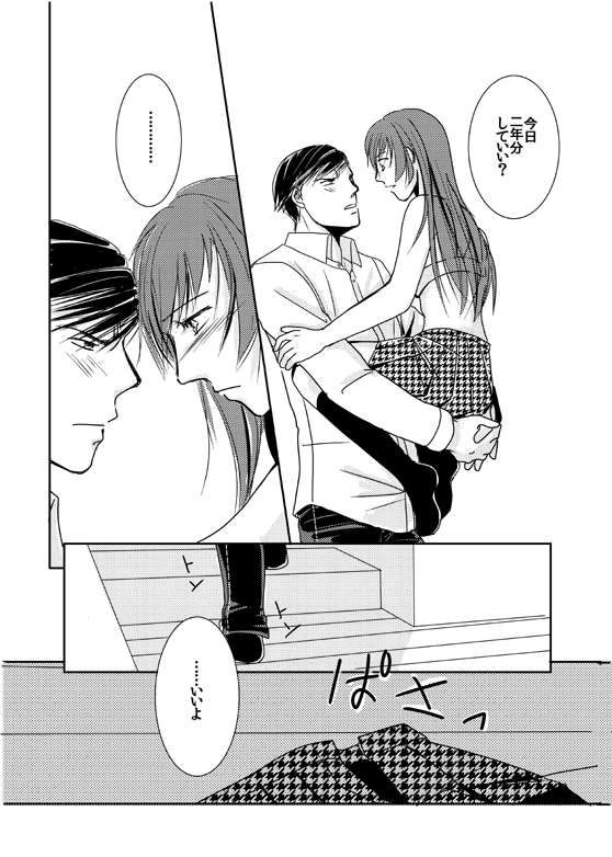 【Kannao】 Holding Hands After Holding Hands page 12 full