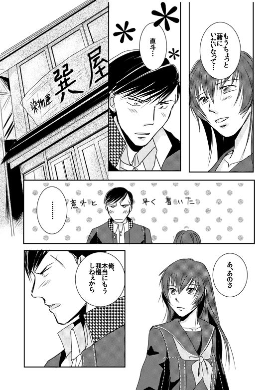 【Kannao】 Holding Hands After Holding Hands page 5 full