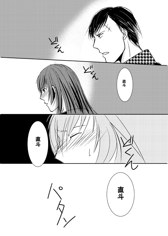 【Kannao】 Holding Hands After Holding Hands page 8 full