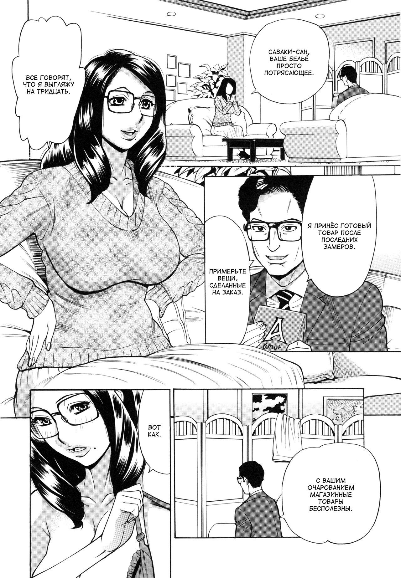Inetsu no Oyako | Озабоченные мать и дочь Сh. 1-3 page 10 full
