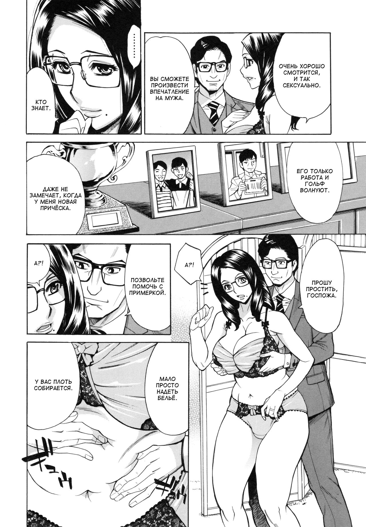 Inetsu no Oyako | Озабоченные мать и дочь Сh. 1-3 page 12 full