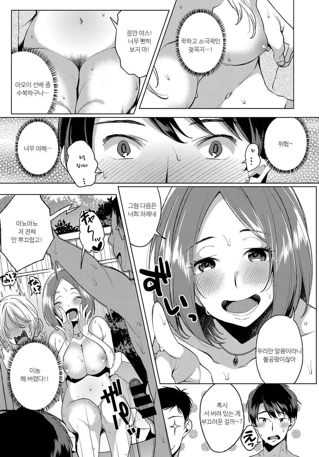 Konyoku Ero Tenburo page 7 full