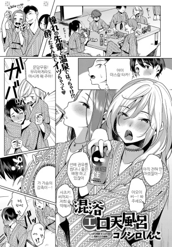 [Konoshiro Shinko] Konyoku Ero Tenburo (COMIC Anthurium 2017-06) [Korean] [Digital] cover