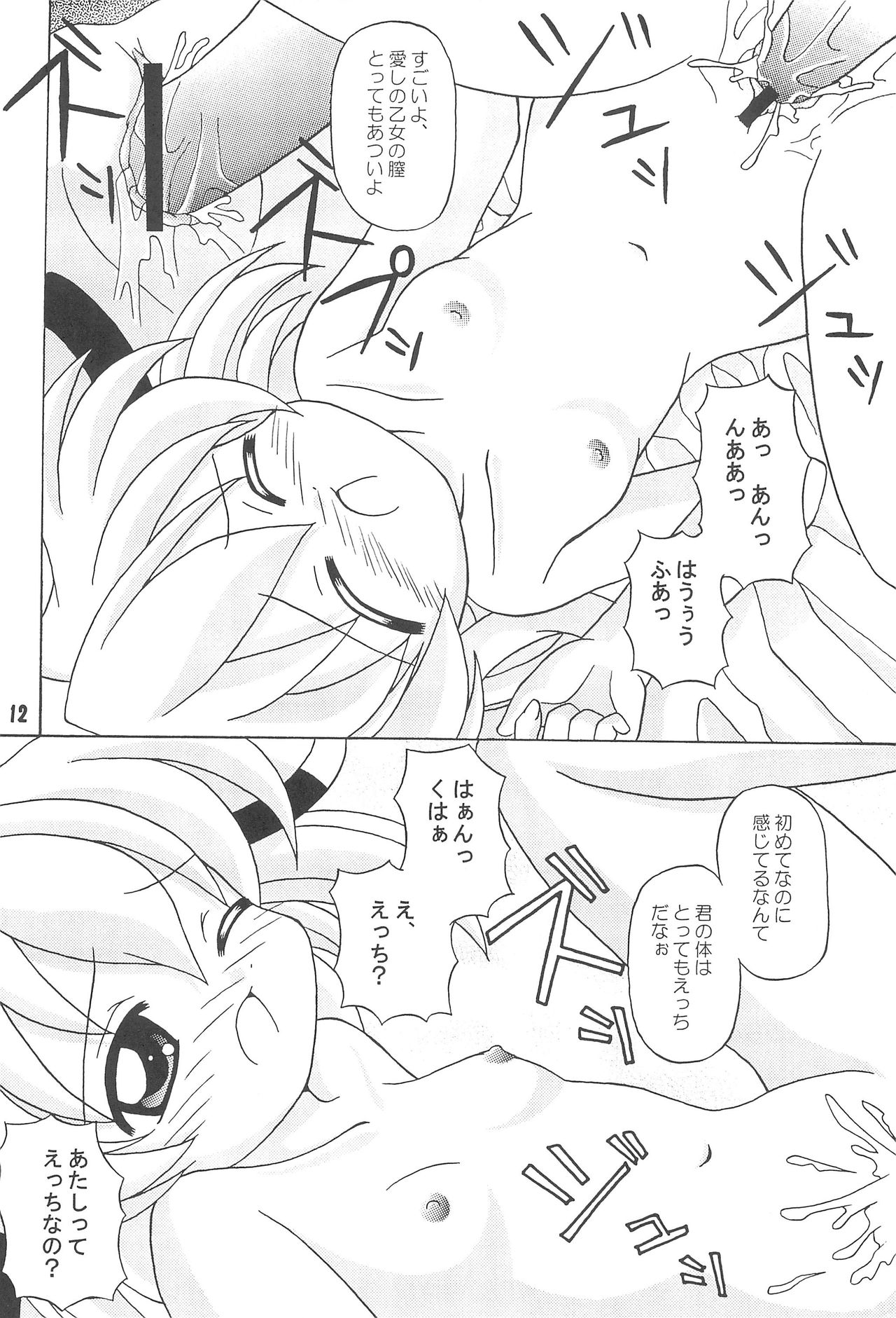 pretty bride page 12 full