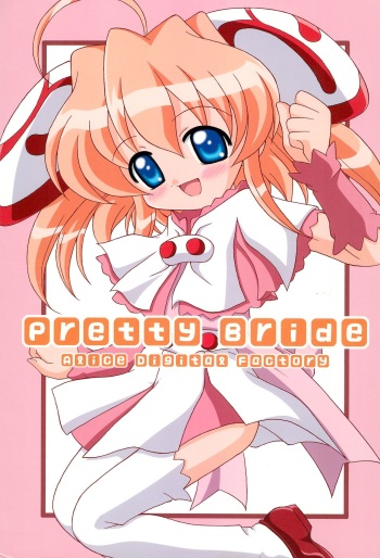 (C62) [Alice Digital Factory (Hirosue Maron)] pretty bride (Rizelmine) cover