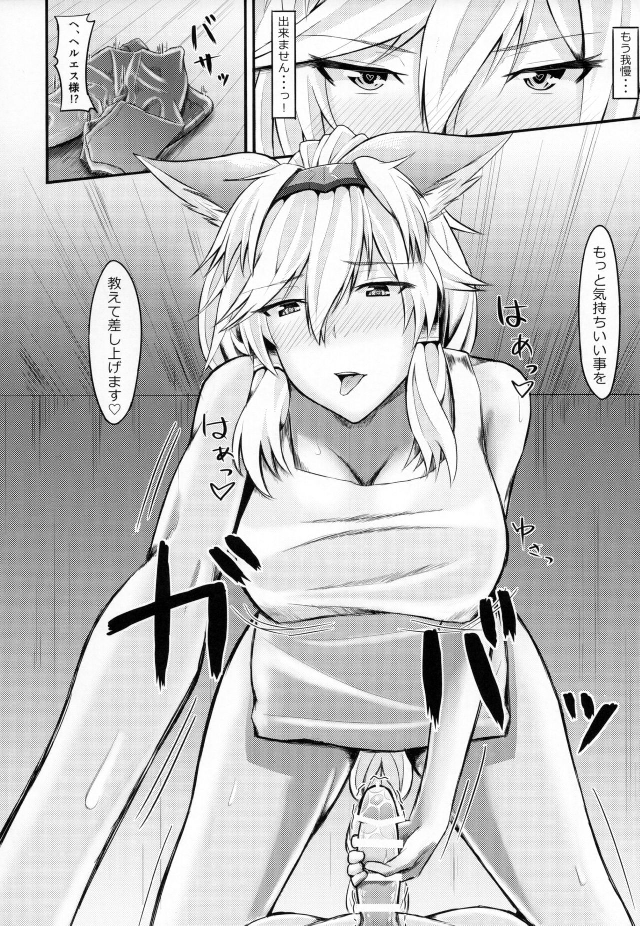 Heles Onee-chan wa Kawaiimono ga Suki page 11 full