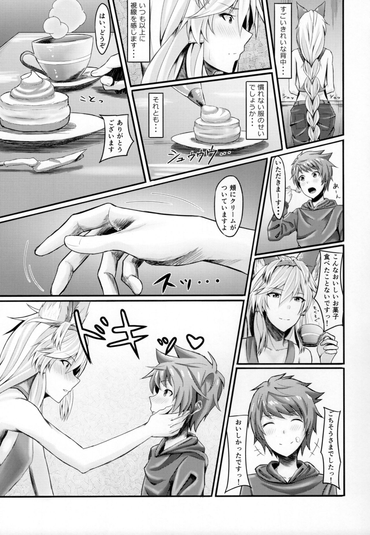 Heles Onee-chan wa Kawaiimono ga Suki page 6 full