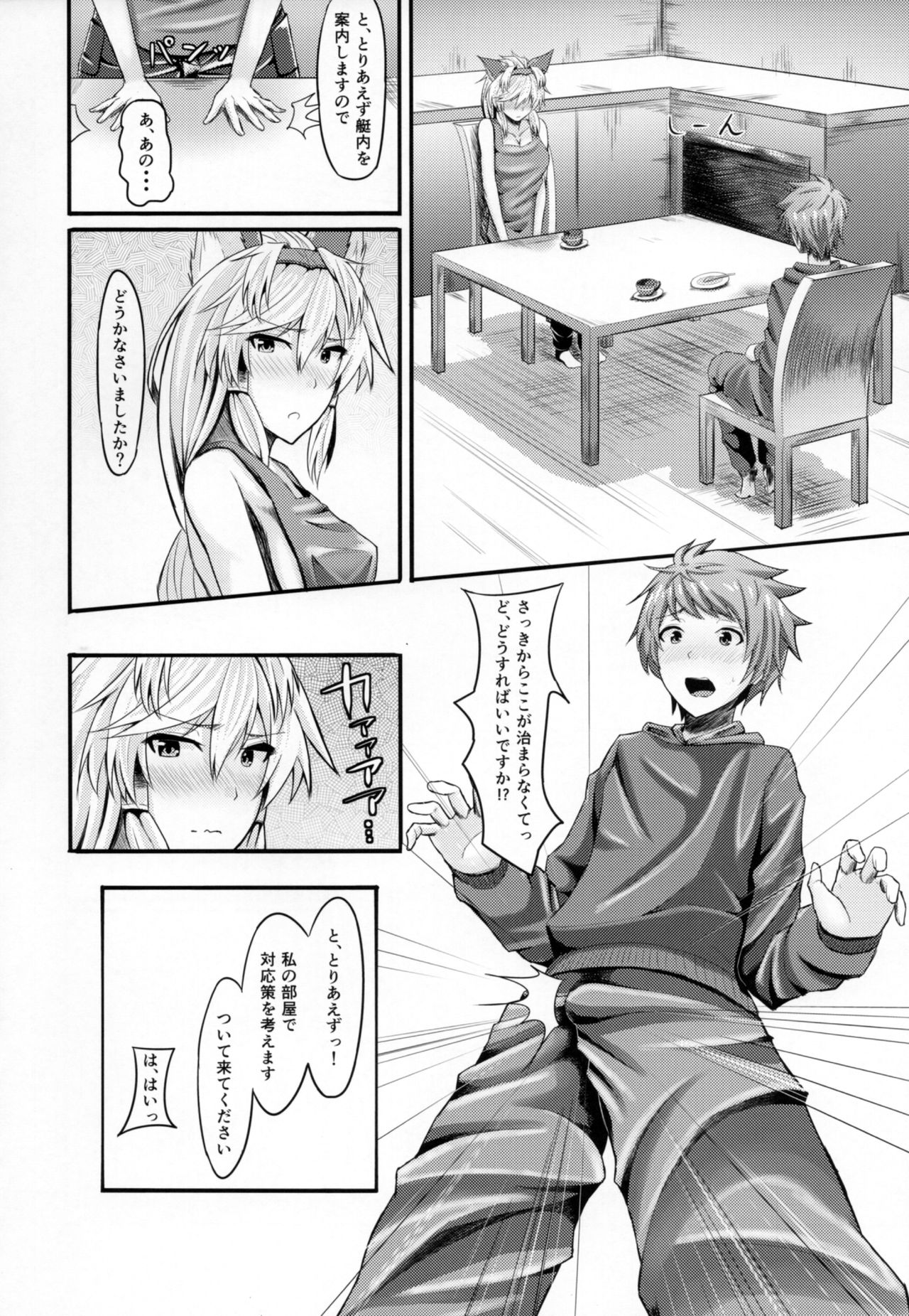 Heles Onee-chan wa Kawaiimono ga Suki page 7 full