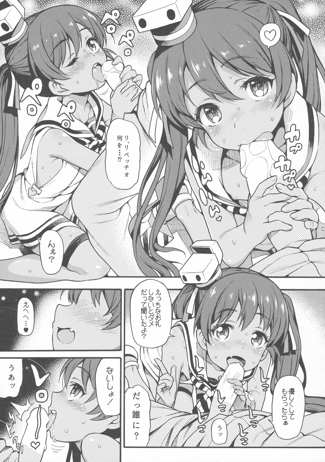LIBEX page 6 full