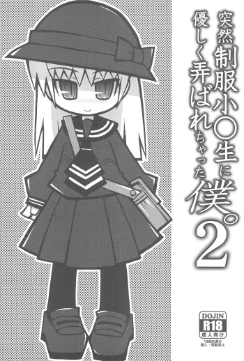 (Puniket 31) [Waretama. (Misasagi Yuuya)] Totsuzen Seifuku Shou〇sei ni Yasashiku Moteasobarechatta Boku. 2 cover