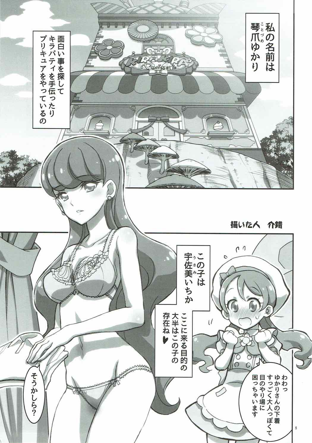 kaishaku a la mode page 3 full