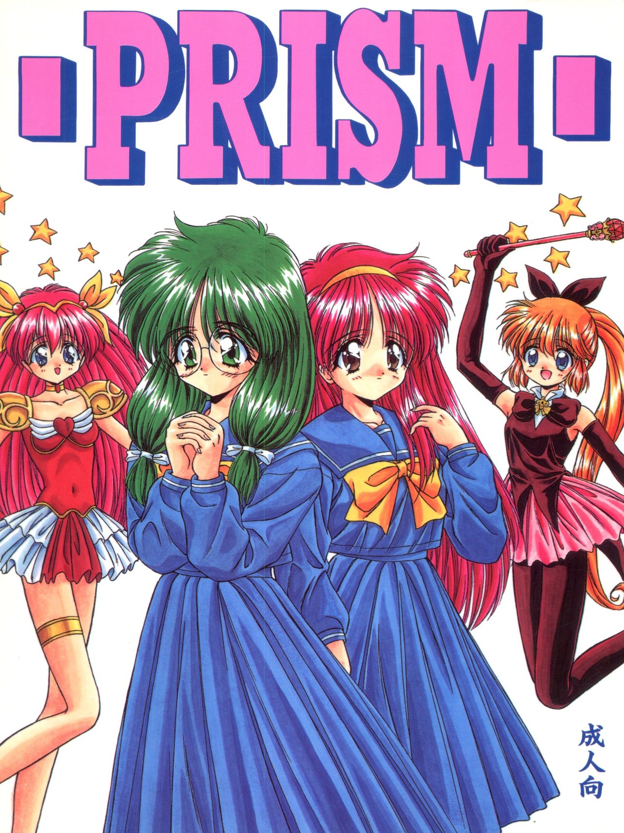 PRISM page 1 full