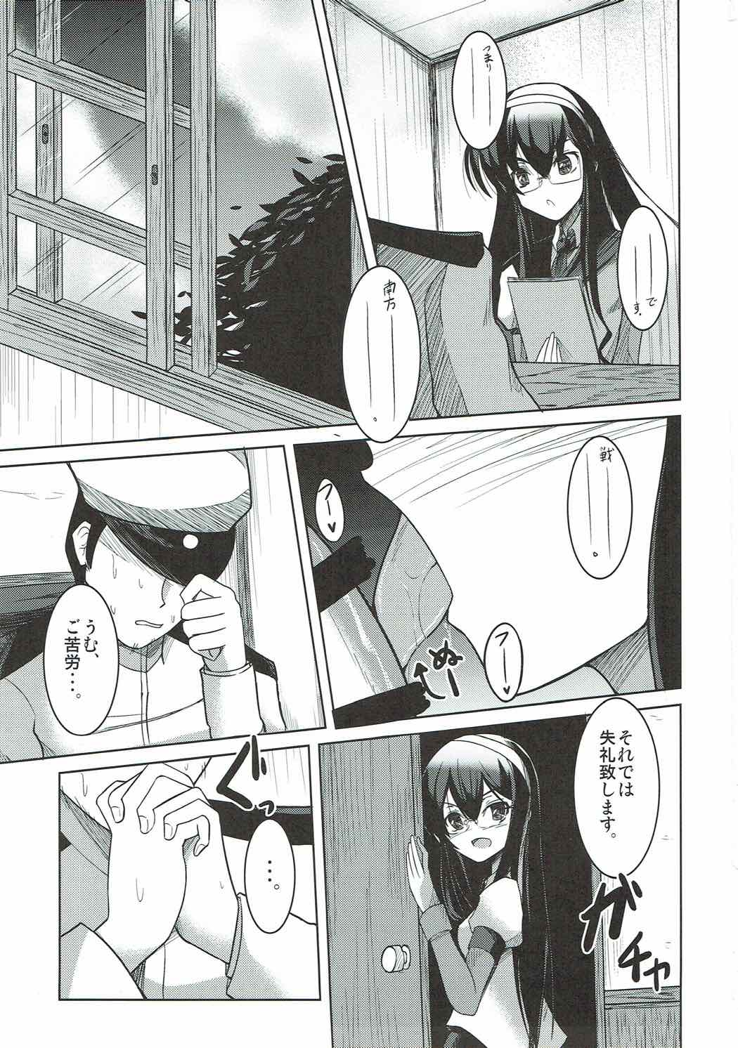 Itsumo Nikoniko Haiyoru Onaho page 2 full