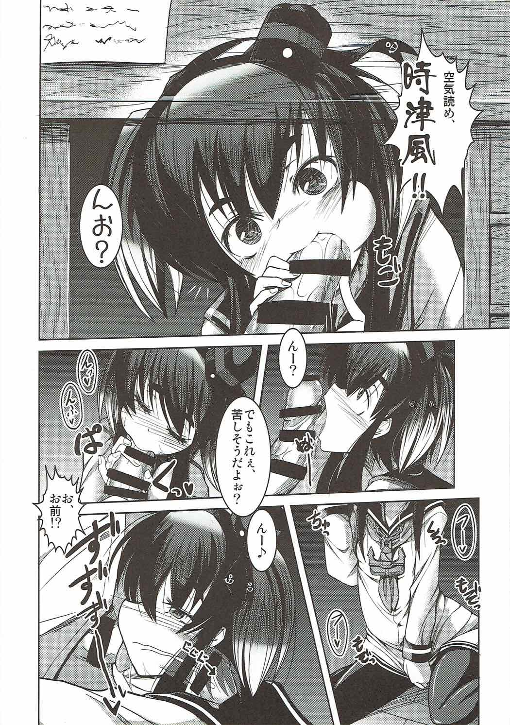 Itsumo Nikoniko Haiyoru Onaho page 3 full