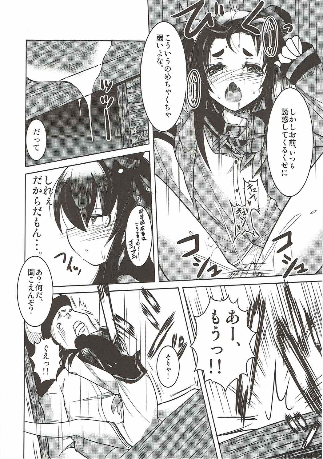 Itsumo Nikoniko Haiyoru Onaho page 9 full