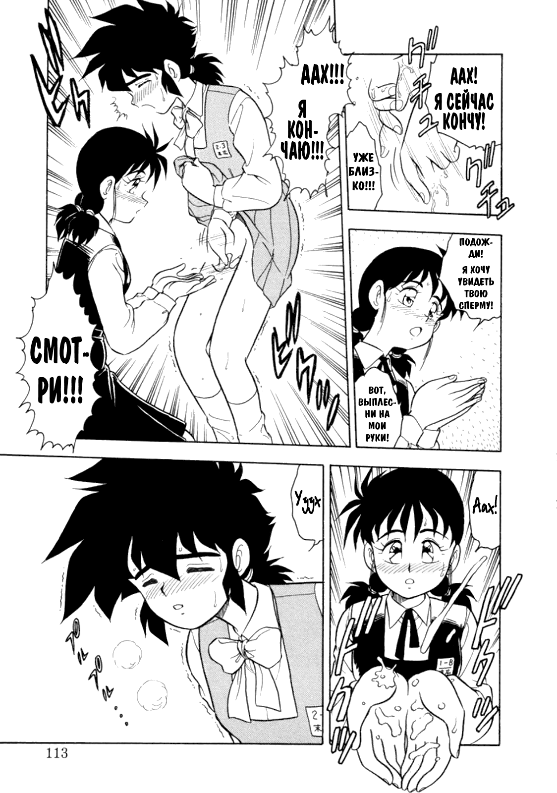 Mou Daremo Aisenai Remix Ch. 6 page 11 full
