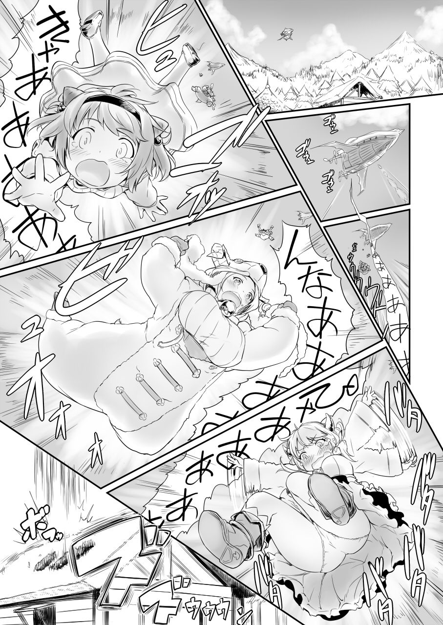 Rei no Shima ni Draph ga Futtekita. page 11 full