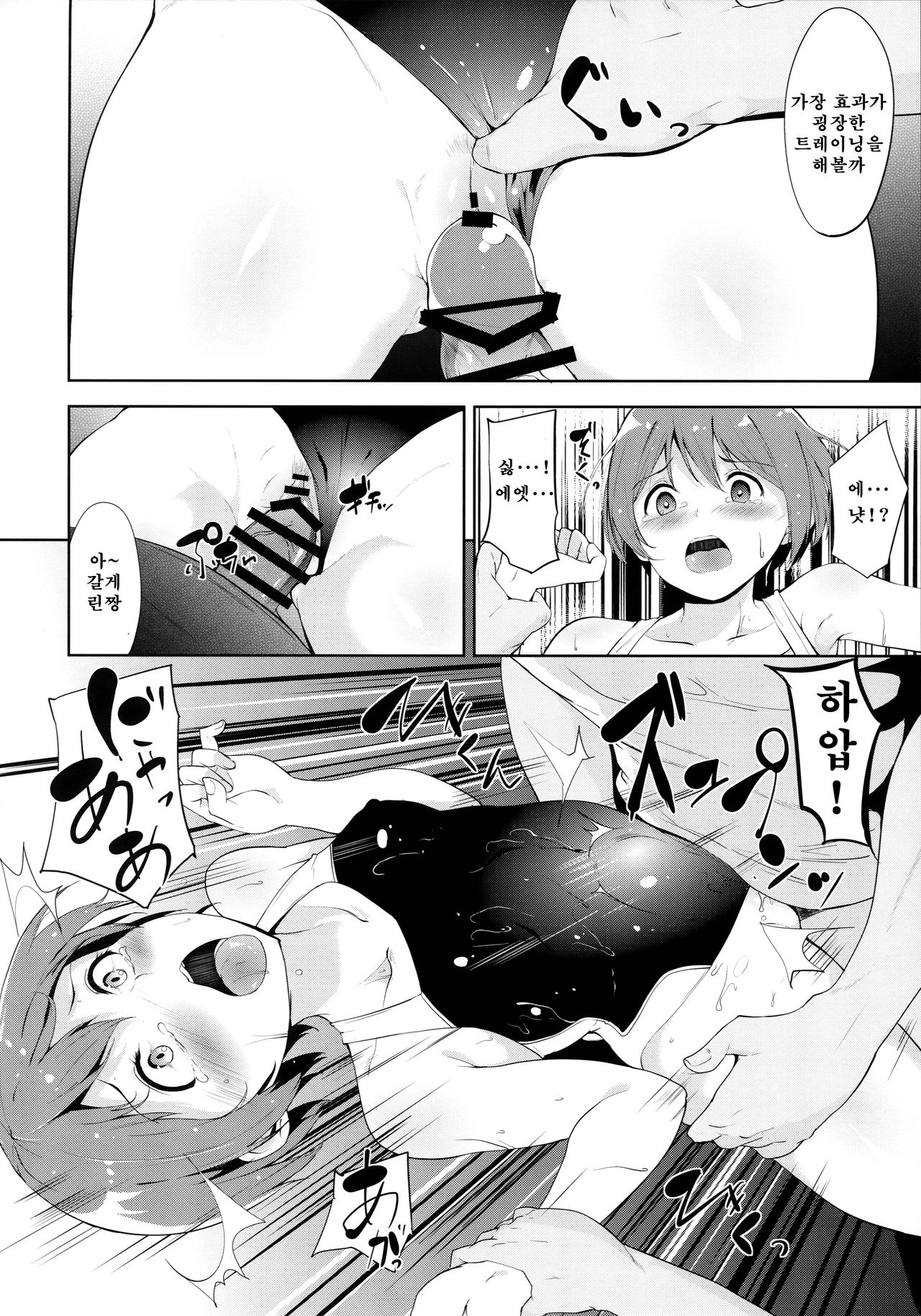 Love Swimming Bell page 12 full