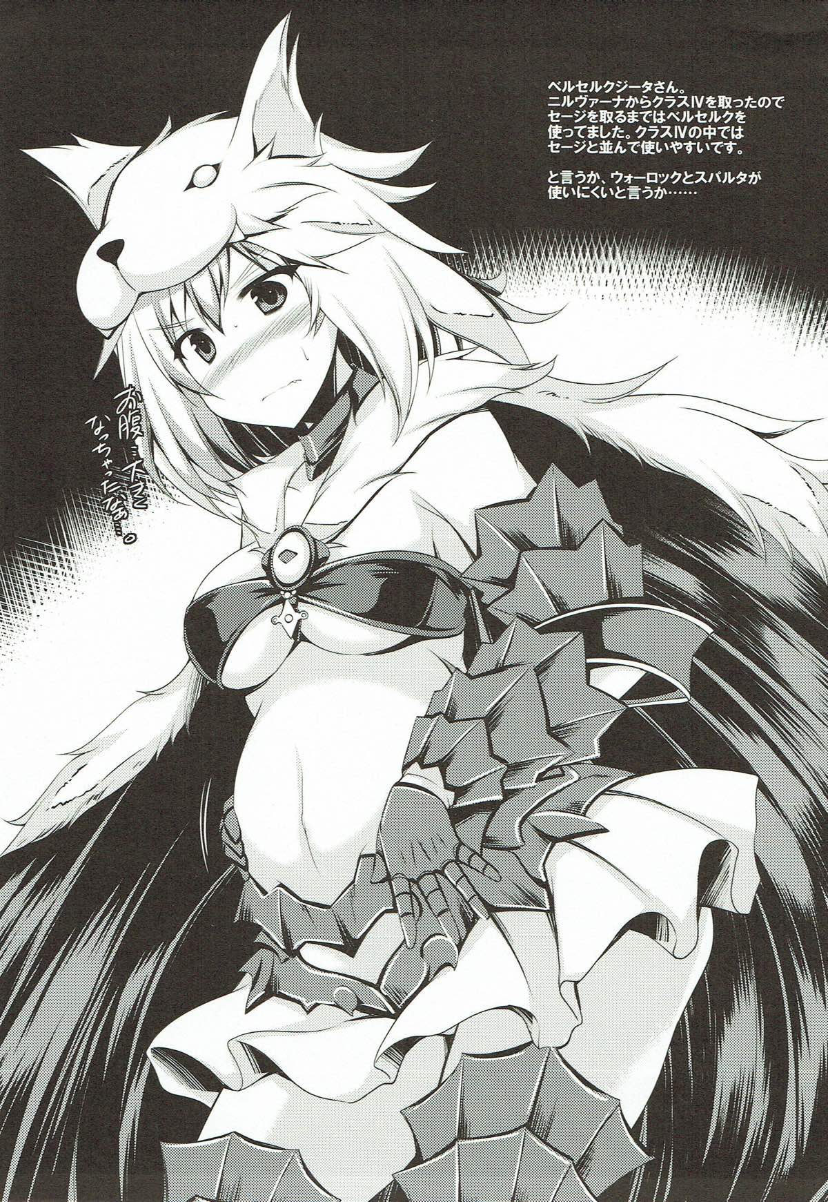 Uchi no  Danchou wa Futomomo Kawaii page 11 full