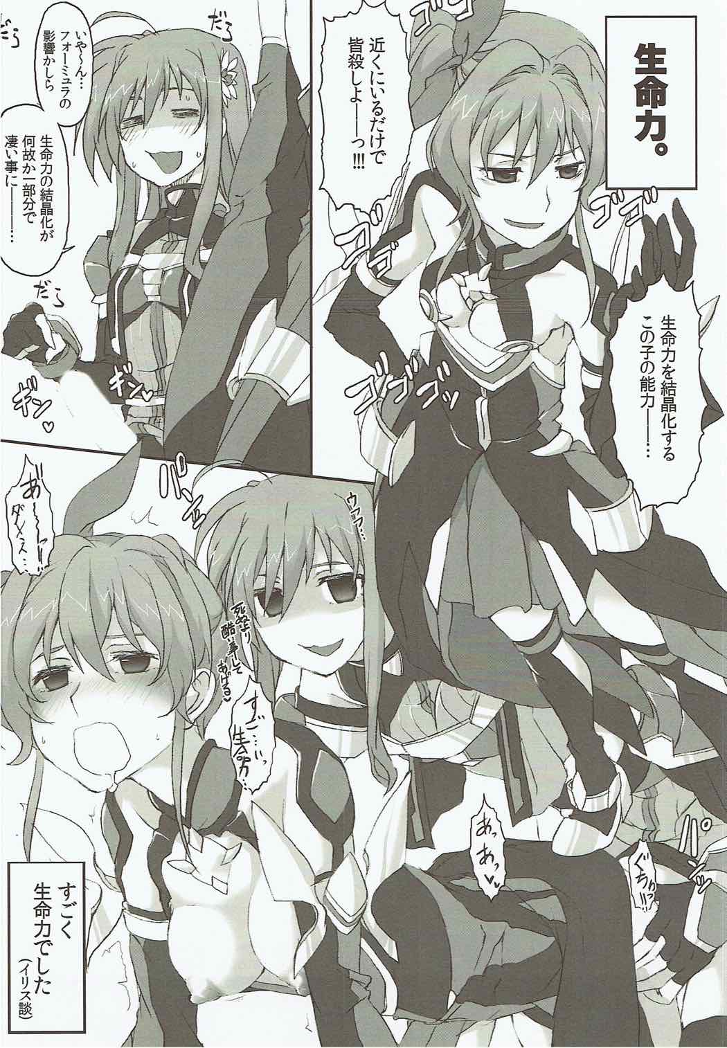 Shinu yori Hidoi Naiyou no Kansoubon page 11 full