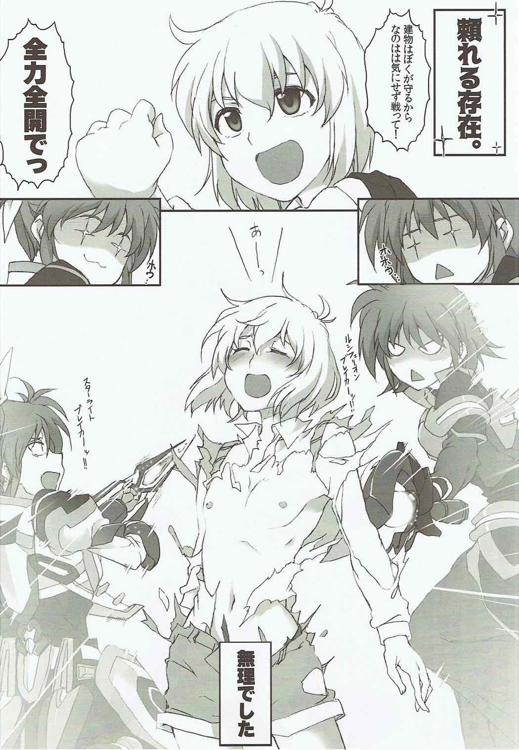 Shinu yori Hidoi Naiyou no Kansoubon page 9 full