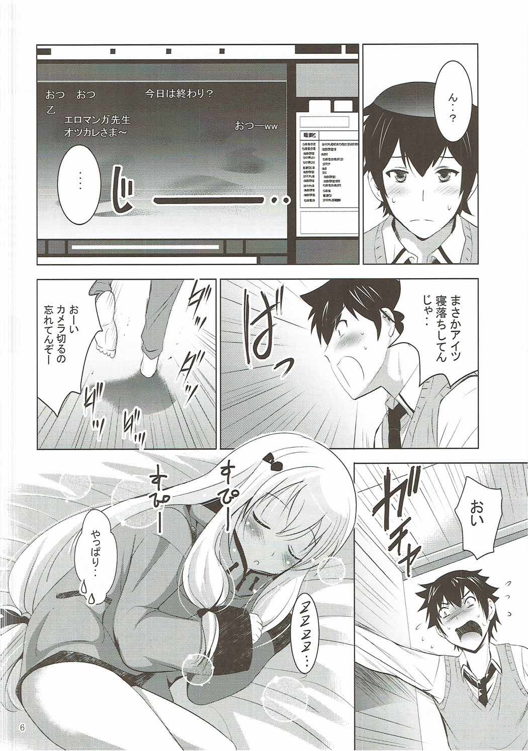 MOUSOU Mini Theater 41 page 5 full