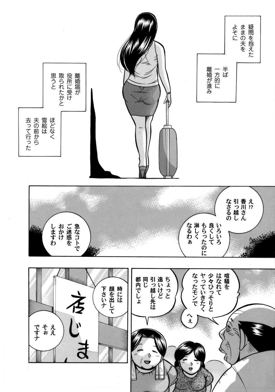 COMIC Magnum Vol. 40 page 5 full
