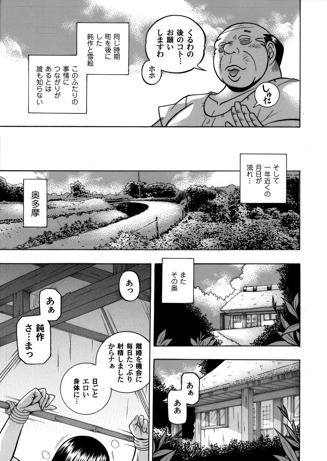 COMIC Magnum Vol. 40 page 6 full