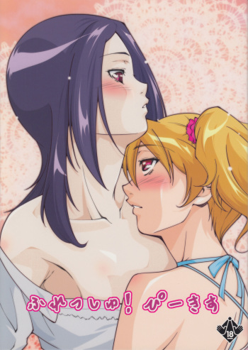 (C76) [Itsukidou (Touma Itsuki)] Fresh! Pi-kiss (Fresh Precure!) [Russian] cover