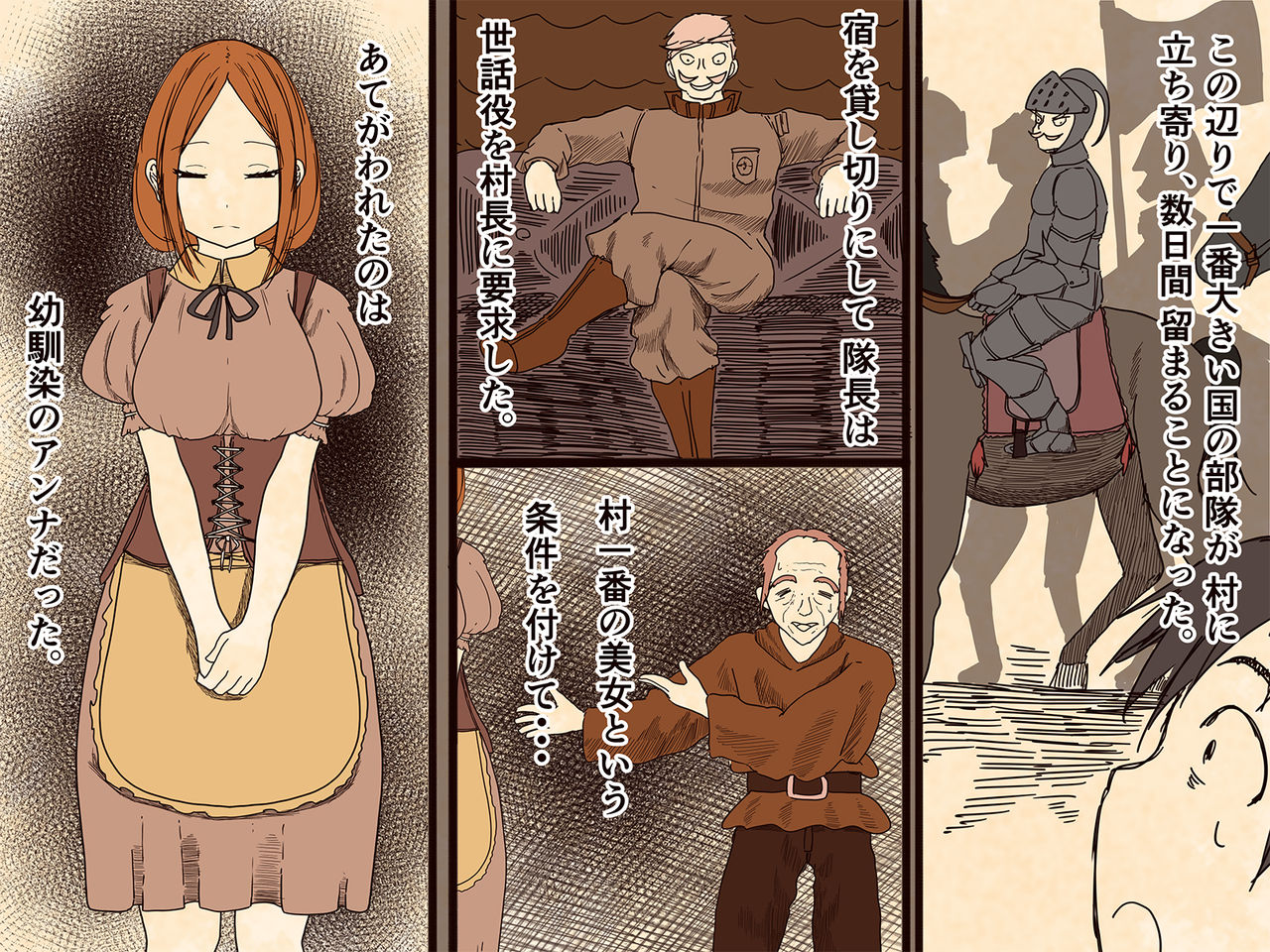 sewayeku no anna page 1 full