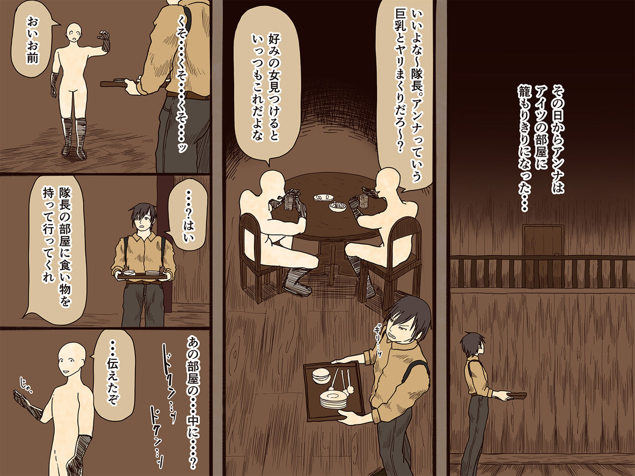 sewayeku no anna page 11 full