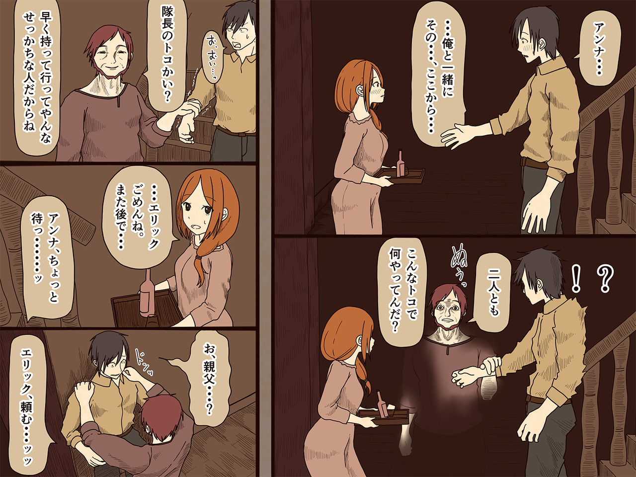sewayeku no anna page 7 full