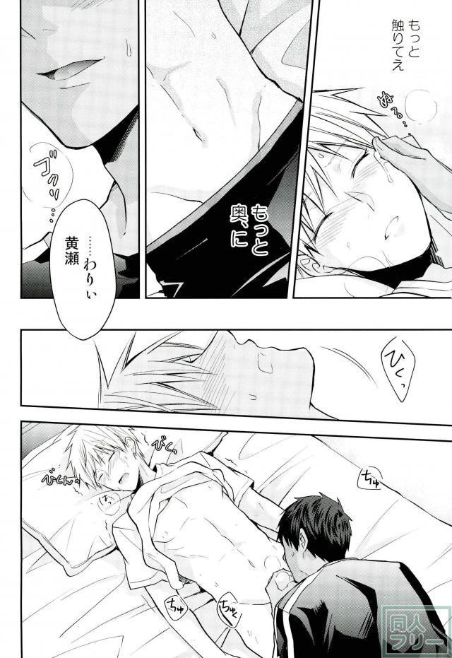 Kise-kun okite kudasai page 11 full