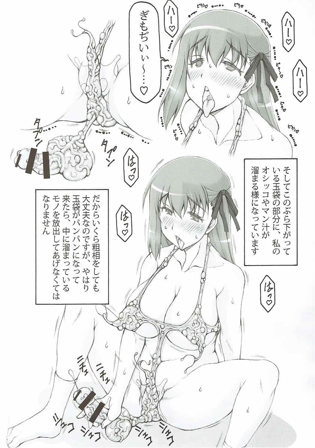 Japunika Inchuuchou page 11 full