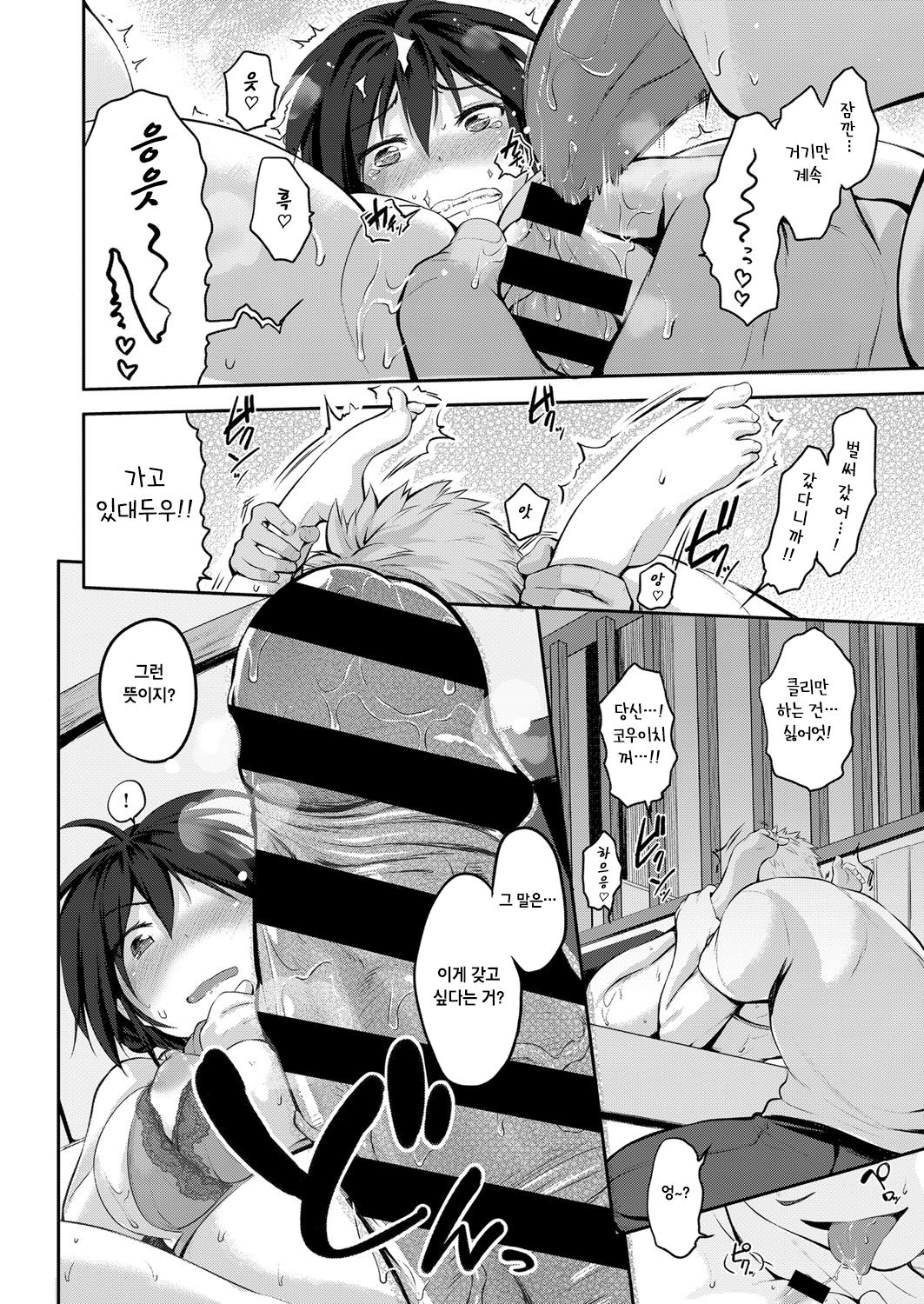 yome to asobou! page 12 full