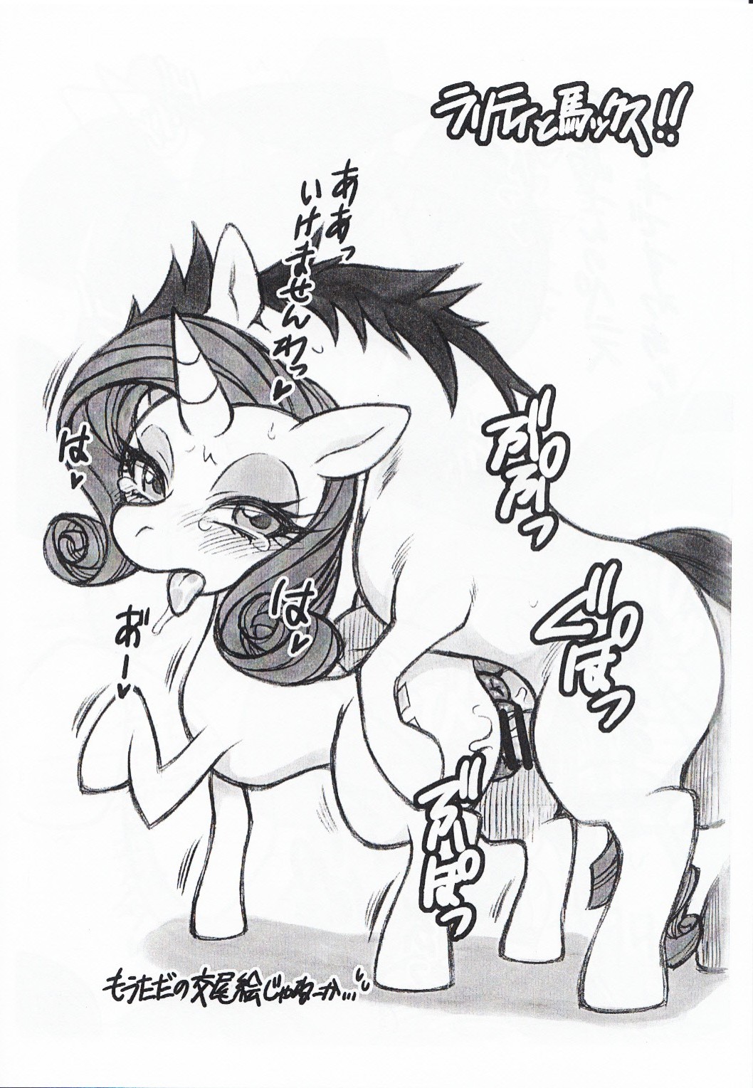 Haru Kemo 2013 page 12 full