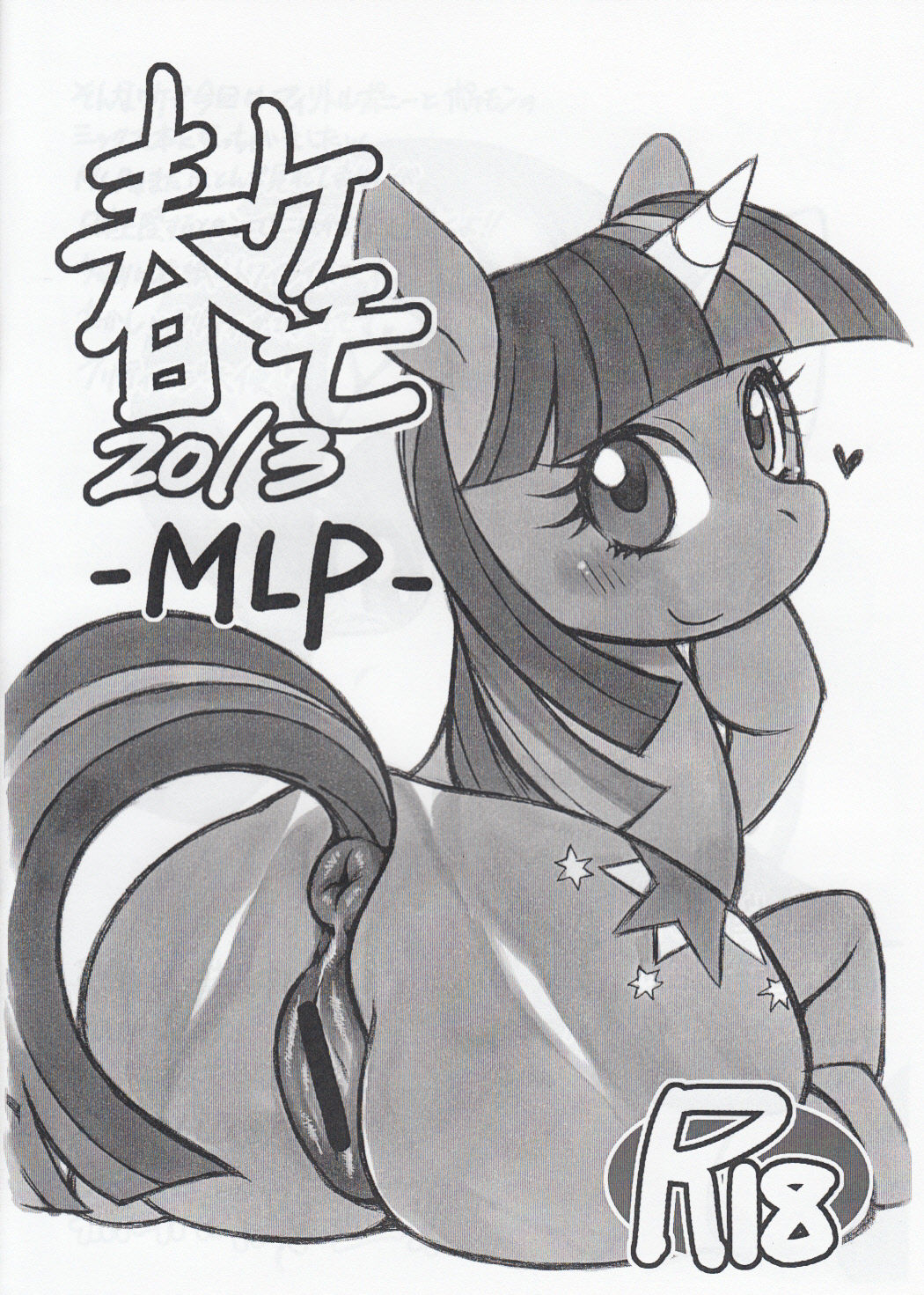 Haru Kemo 2013 page 2 full