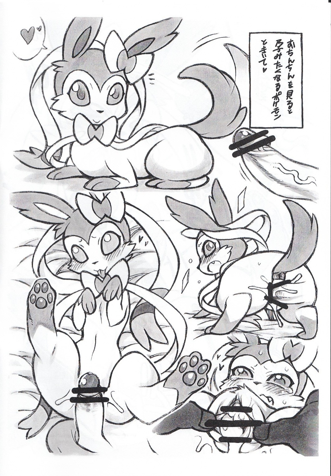 Haru Kemo 2013 page 4 full