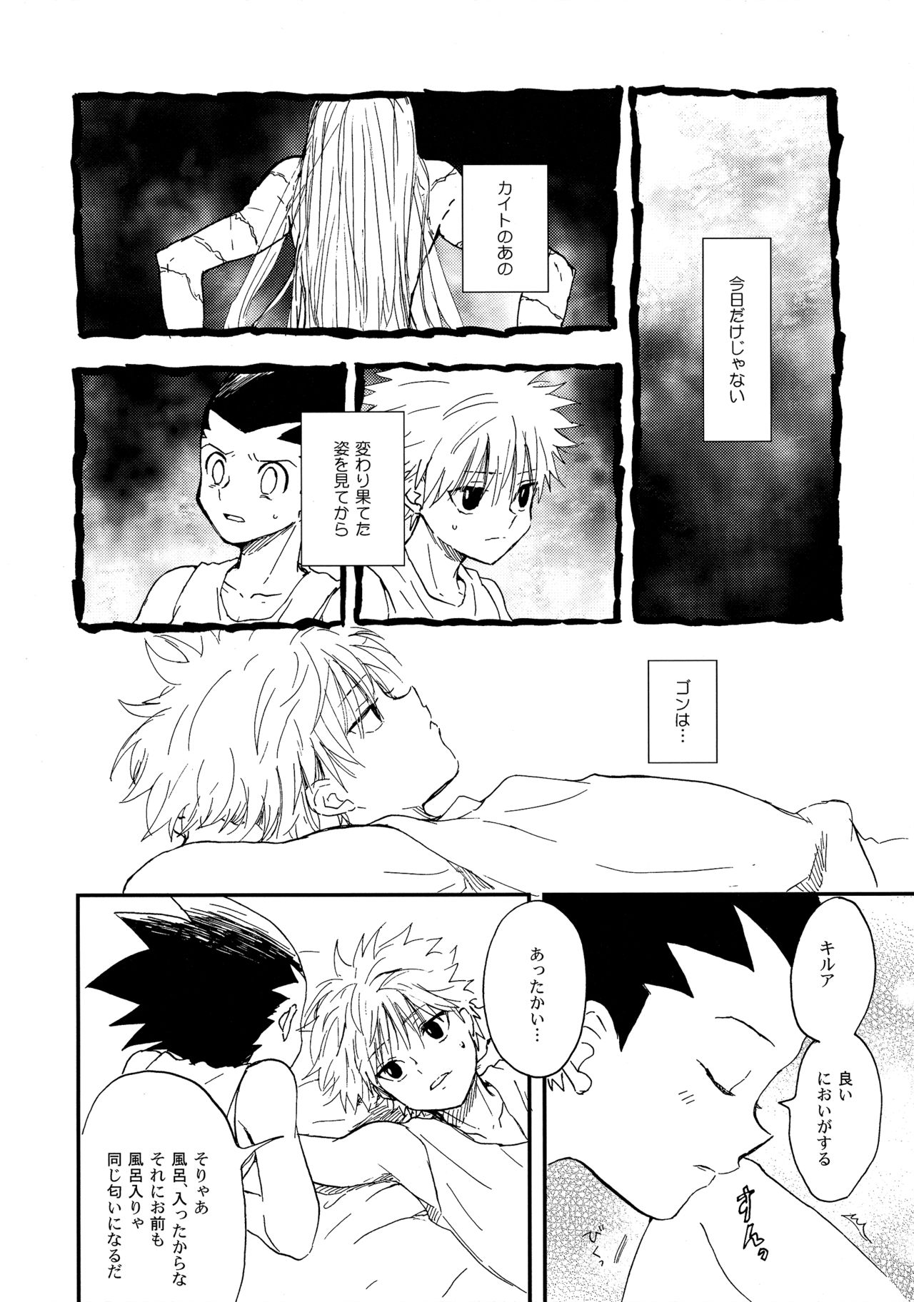Ushiro no Shoumen page 11 full
