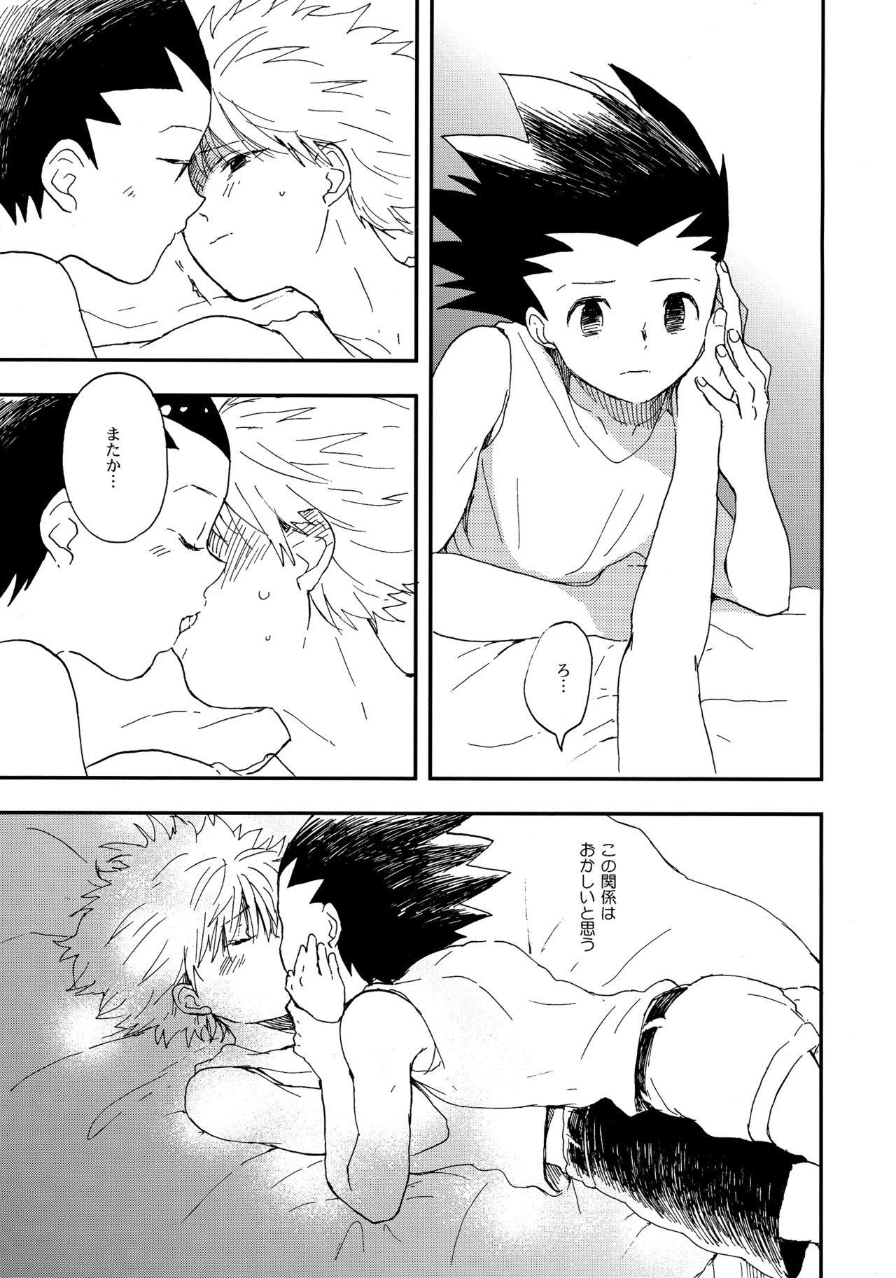 Ushiro no Shoumen page 12 full