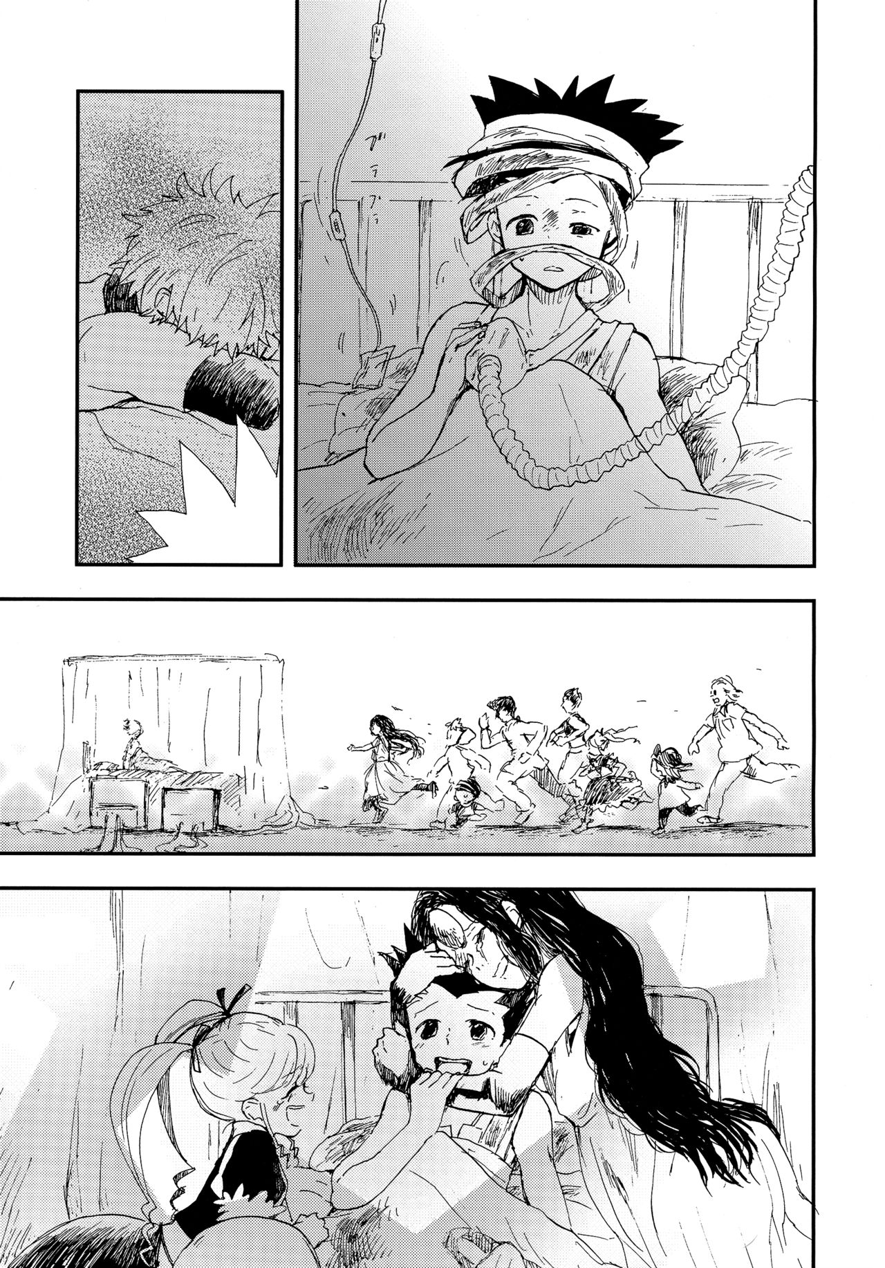 Ushiro no Shoumen page 4 full
