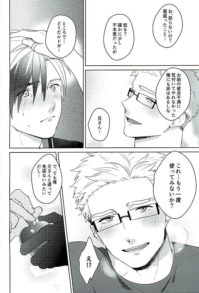 Tasukete!  Biyaku no Chikara page 11 full