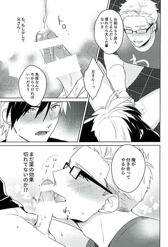 Tasukete!  Biyaku no Chikara page 12 full