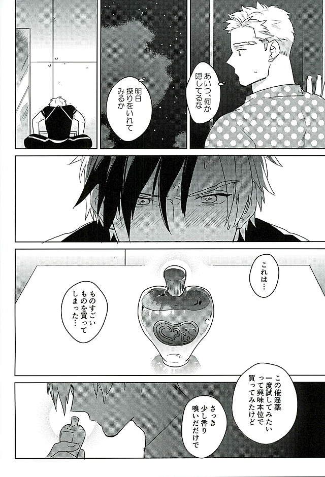 Tasukete!  Biyaku no Chikara page 3 full