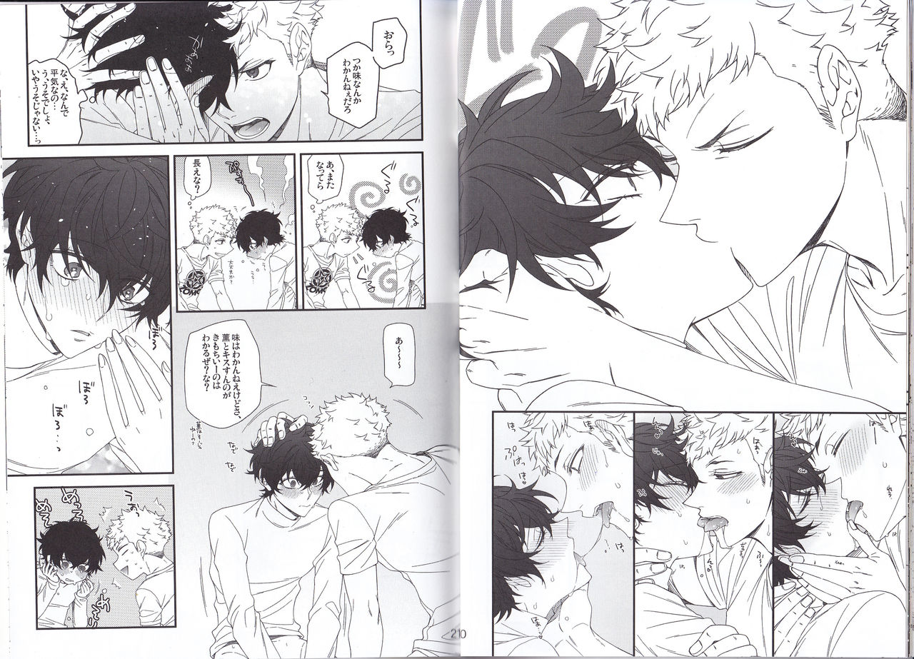 Nantoka Revenge Match page 12 full