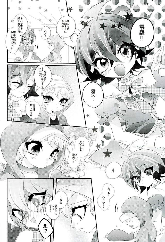 Shachou no EntameMaid-kun!! page 11 full